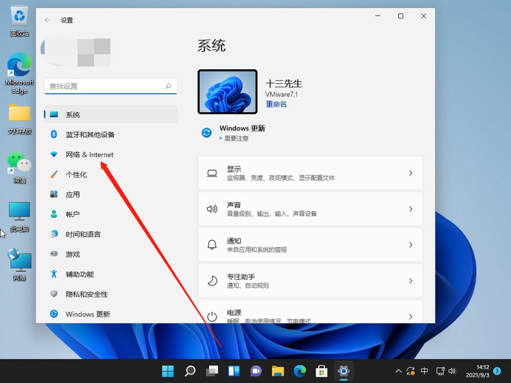 Win11怎么修改電腦IP地址？