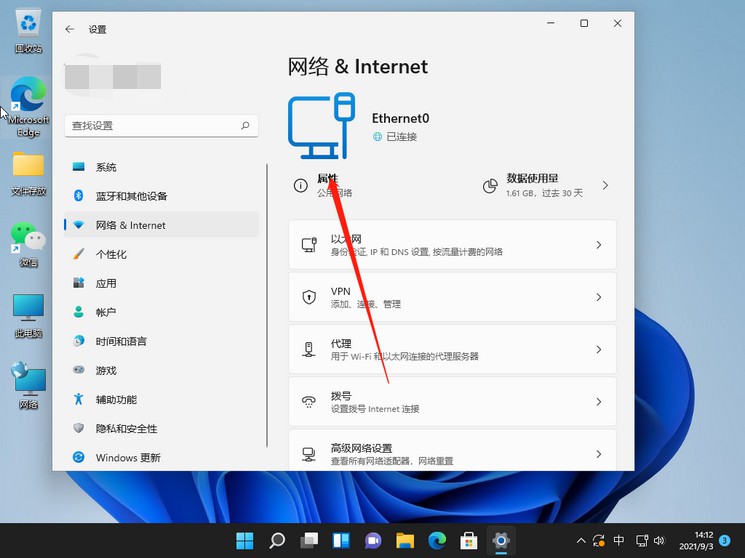 Win11怎么修改電腦IP地址？