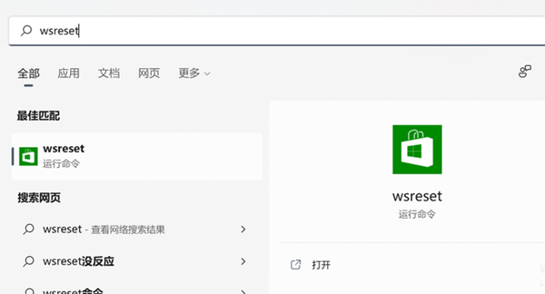 Win11應用商店加載空白怎么辦？Win11應用商店加載空白的解決方法