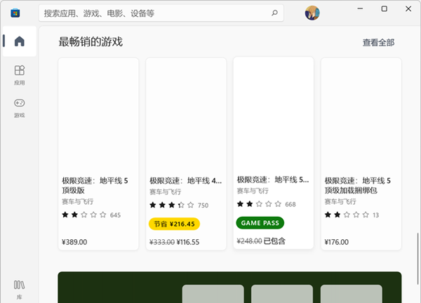 Win11應用商店加載空白怎么辦？Win11應用商店加載空白的解決方法