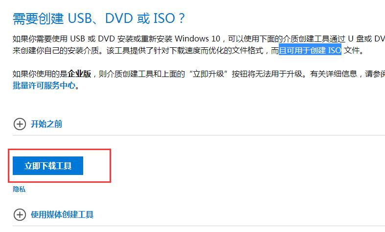 MediaCreationTool如何修復系統？微軟官方工具無損修復Win10系統