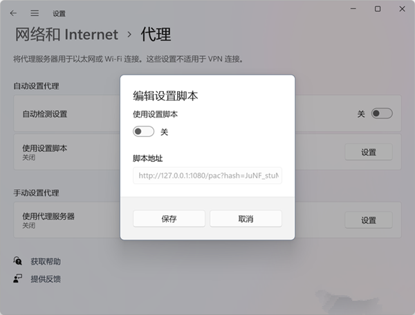 Win11應用商店加載空白怎么辦？Win11應用商店加載空白的解決方法