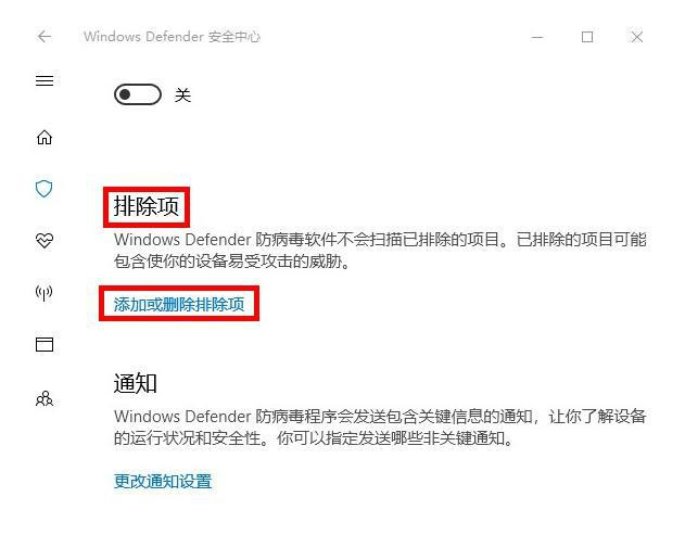 Win10 HEU KMS Activator被識別為病毒怎么辦？