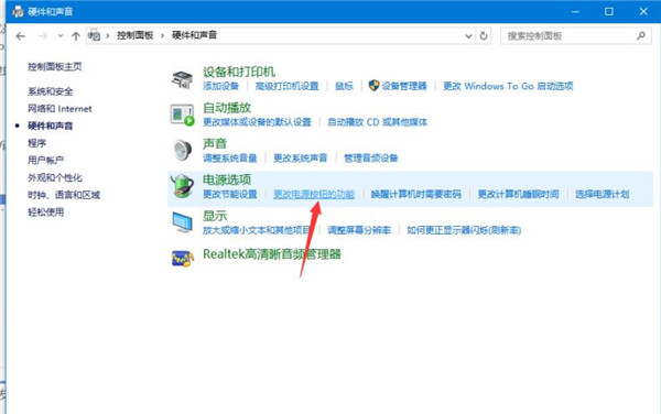 Win10如何避免電源鍵直接關閉？Win10避免電源鍵直接關閉的方法