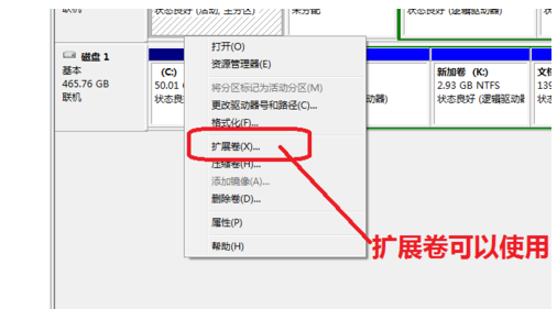Win10系統C盤不能選擴展卷怎么回事？