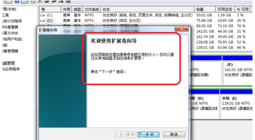 Win10系統C盤不能選擴展卷怎么回事？