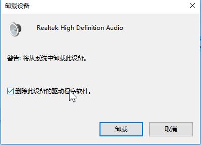 Win10微軟商店搜索不到realtek audio console怎么回事？