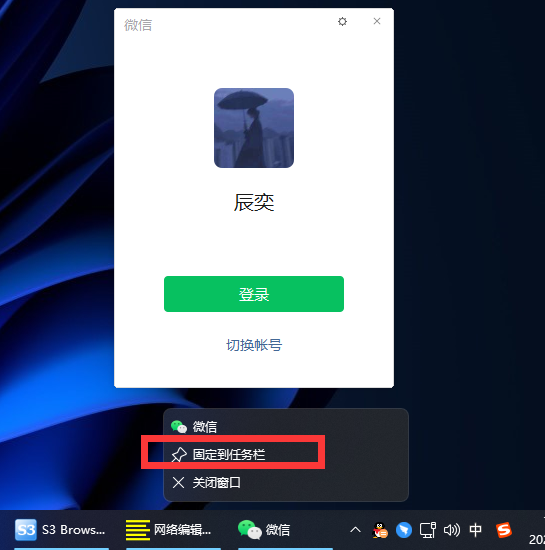 Win11怎么雙開微信？Win11雙開微信方法教程