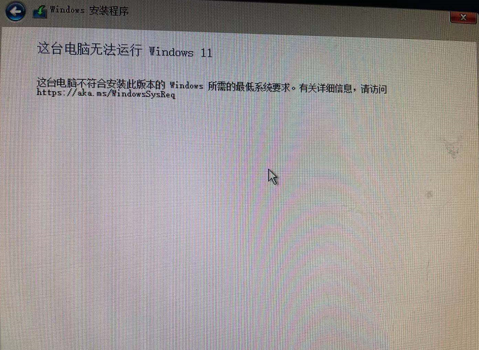 Win7怎么升級(jí)Win11？win7跳過(guò)硬件要求升級(jí)Win11方法