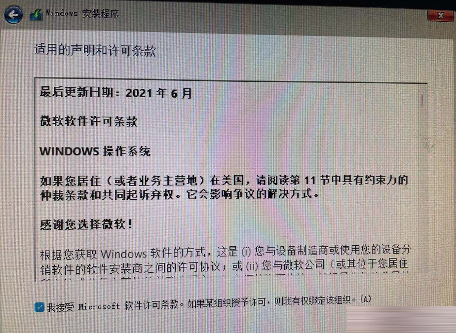 Win7怎么升級(jí)Win11？win7跳過(guò)硬件要求升級(jí)Win11方法