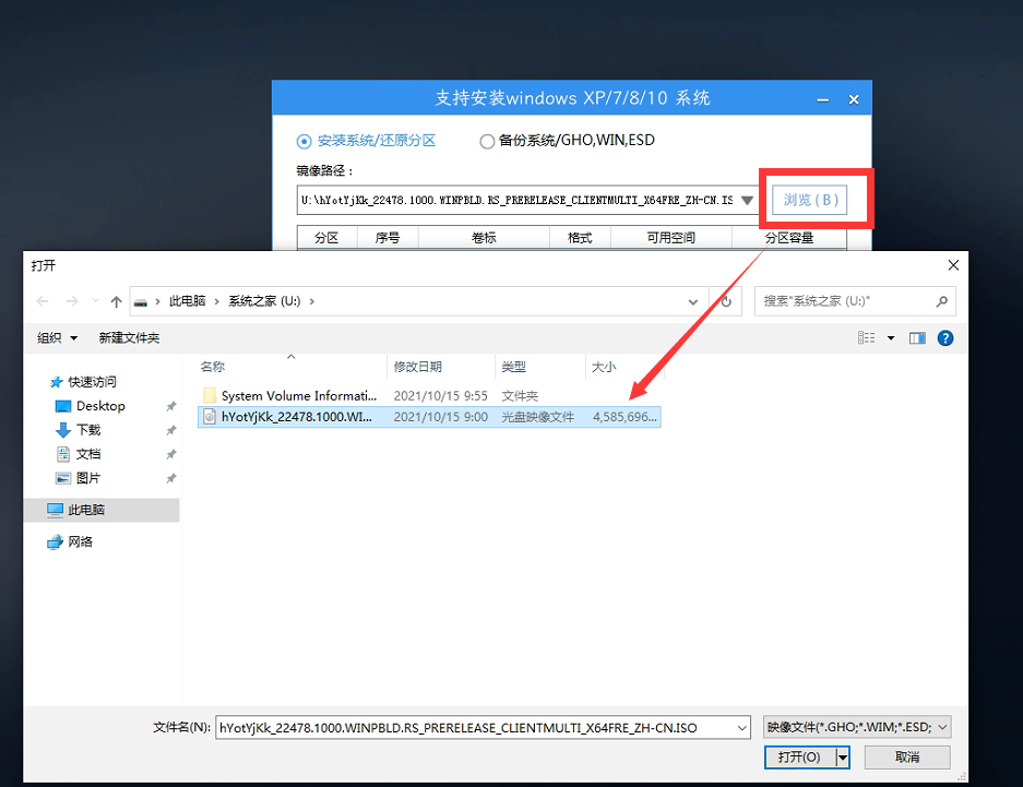 Win7怎么升級(jí)Win11？win7跳過(guò)硬件要求升級(jí)Win11方法