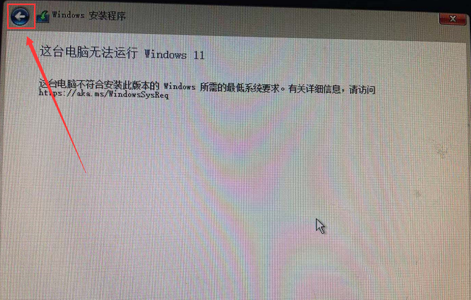 Win7怎么升級(jí)Win11？win7跳過(guò)硬件要求升級(jí)Win11方法