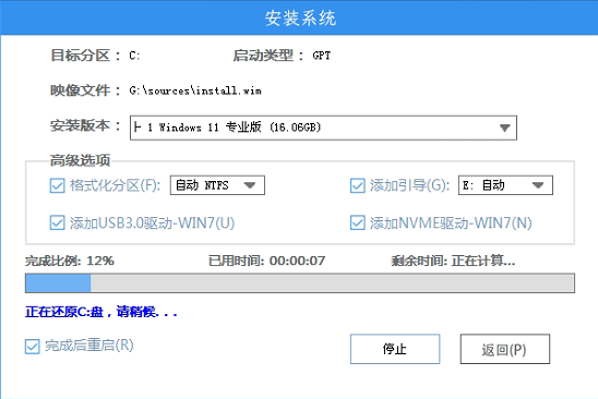 Win7怎么升級(jí)Win11？win7跳過(guò)硬件要求升級(jí)Win11方法