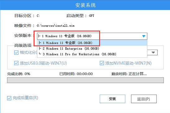 Win7怎么升級(jí)Win11？win7跳過(guò)硬件要求升級(jí)Win11方法
