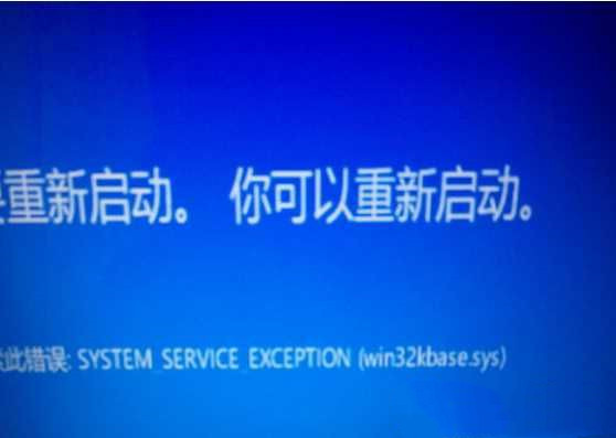 Win10系統win32kbase.sys藍屏怎么解決？