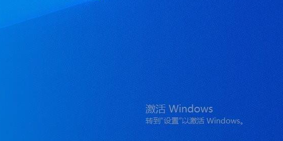 Windows激活和不激活有什么區別 Windows激活和不激活區別介紹