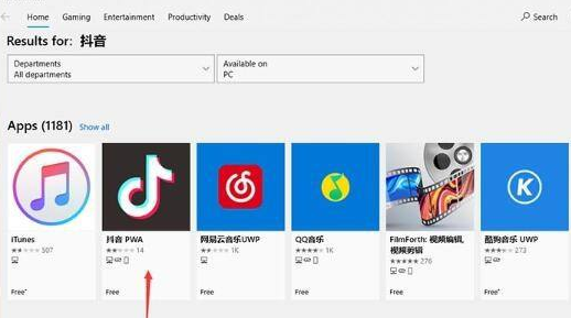Win11正式版怎么安裝安卓app Win11正式版安裝安卓app的方法