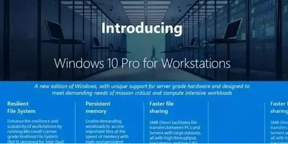 Win11專業版和專業工作站版有什么不同？區別是什么？