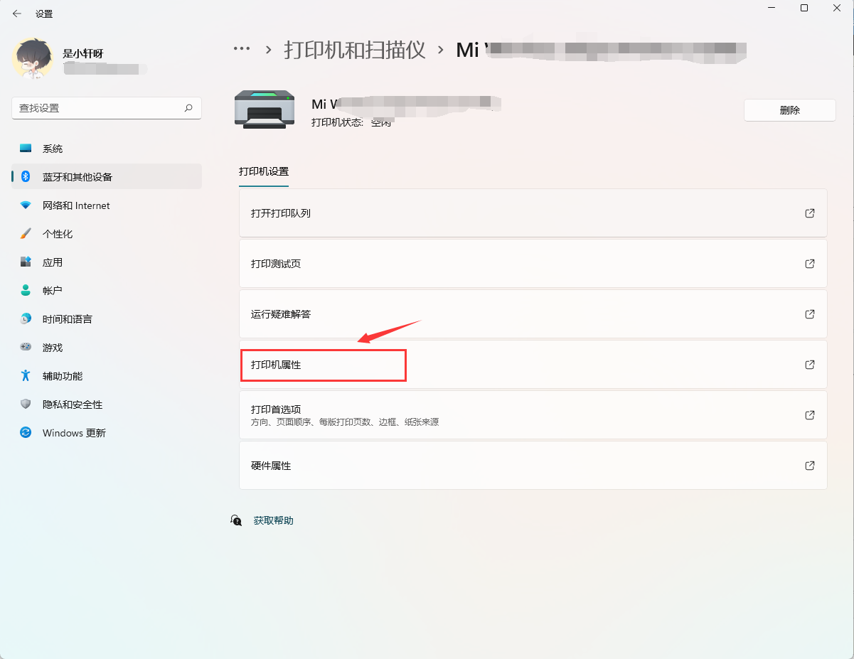 Win11共享打印機怎么連接 Win11共享打印機怎么設置