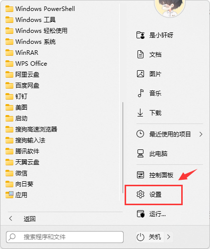 Win11共享打印機怎么連接 Win11共享打印機怎么設置