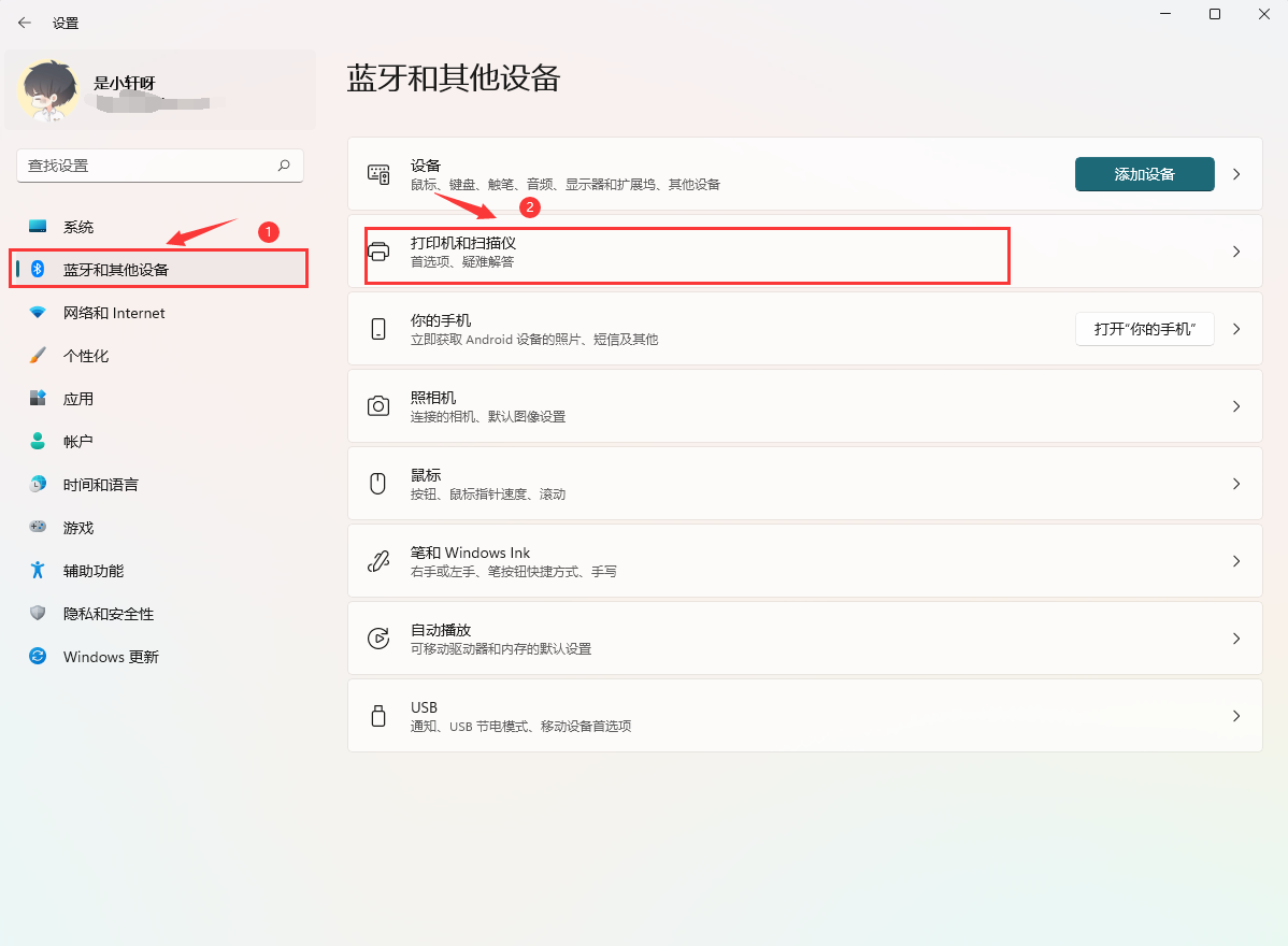 Win11共享打印機怎么連接 Win11共享打印機怎么設置