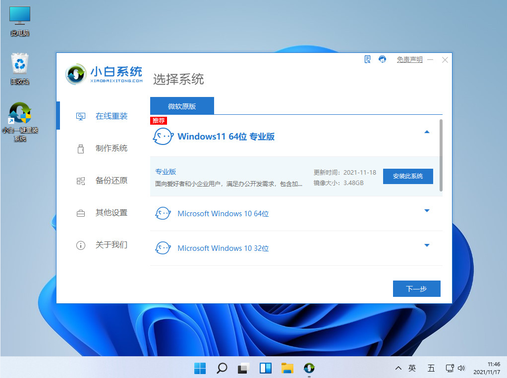 Windows11下載到100%不動(dòng)了是什么原因 Windows11下載到100%不動(dòng)了怎么辦