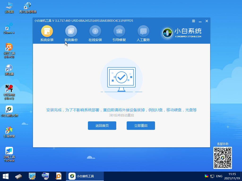 電腦無法更新Win11怎么升級體驗？