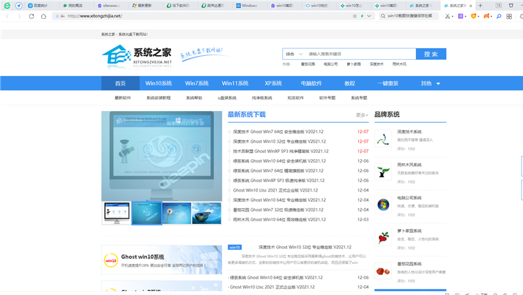 Win10截圖快捷鍵是什么 Win10截屏按鍵是哪個