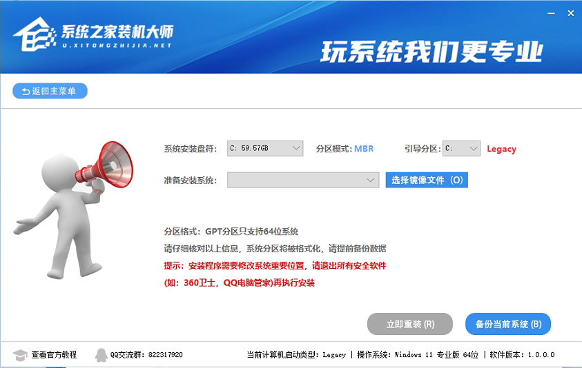 Win7升級Win10怎么保留數據？