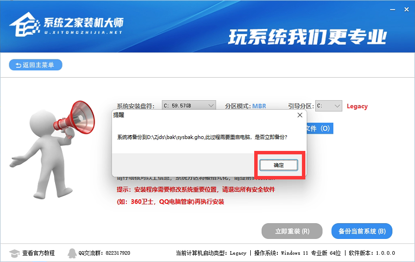 Win7升級Win10怎么保留數據？