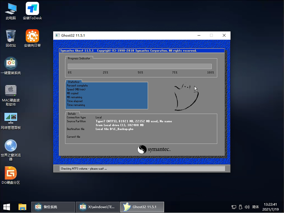 Win7升級Win10怎么保留數據？
