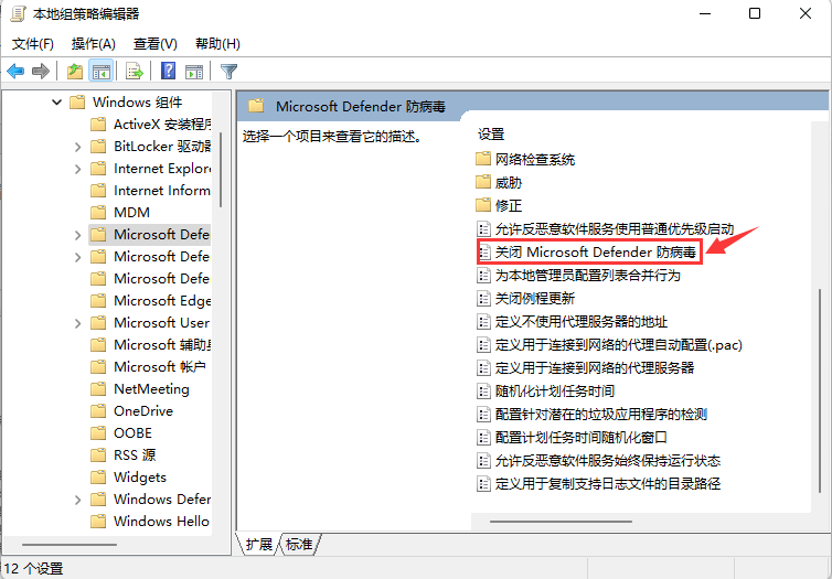 Win10自帶安全軟件如何徹底關閉 Win10關閉自帶殺毒軟件的兩種方法