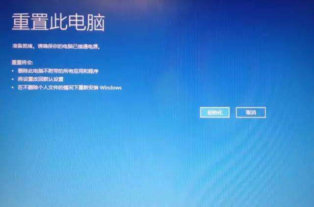 Win10密碼忘了怎么重置系統？Win10密碼忘了重置系統方法