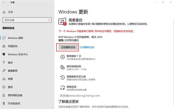 Win10 1909怎么升級20H2/21H1/2004版本？Win10 1909升級教程