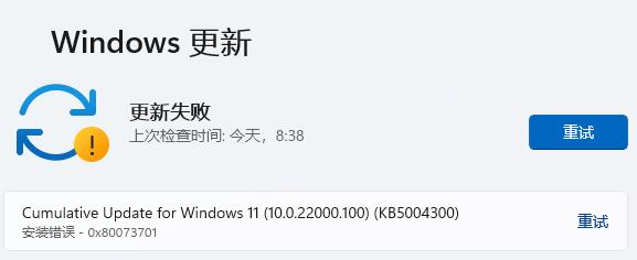 Win11點擊Windows更新沒反應怎么辦？