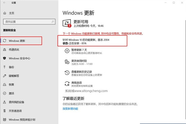 Win10 1909怎么升級20H2/21H1/2004版本？Win10 1909升級教程