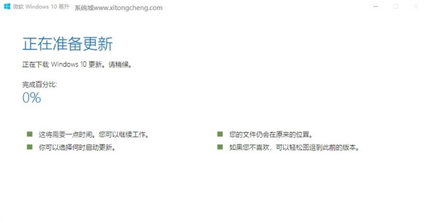 Win10 1909怎么升級20H2/21H1/2004版本？Win10 1909升級教程