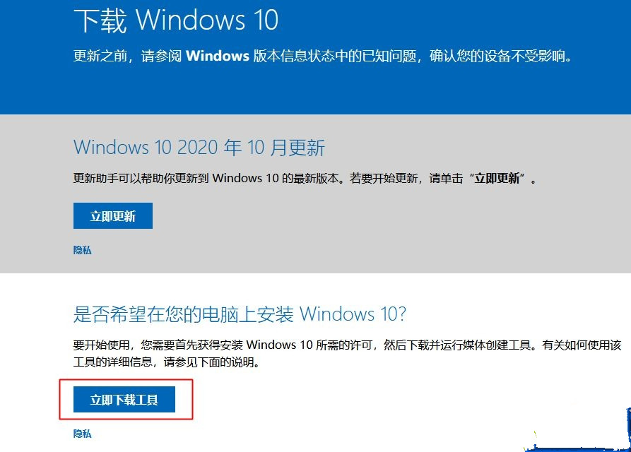 Win10 1909怎么升級20H2/21H1/2004版本？Win10 1909升級教程