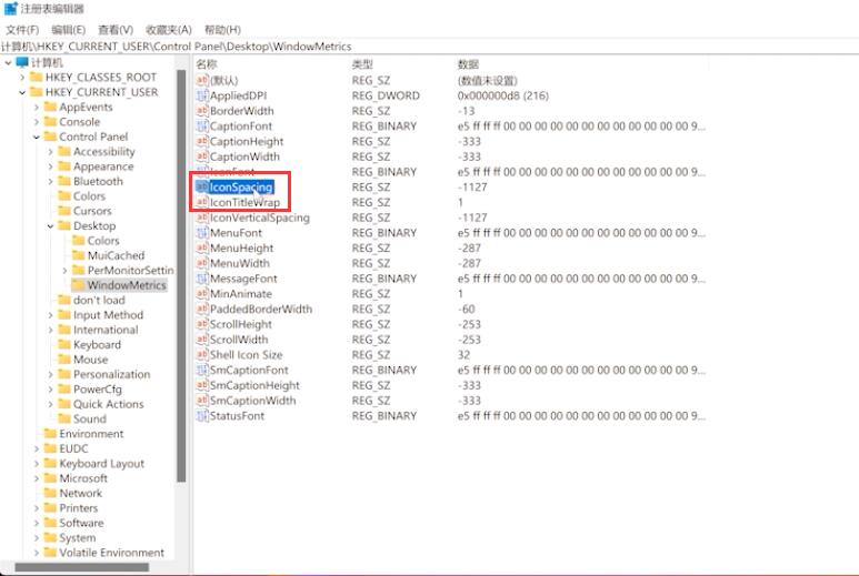 Win11桌面圖標間隔太大怎么調小？