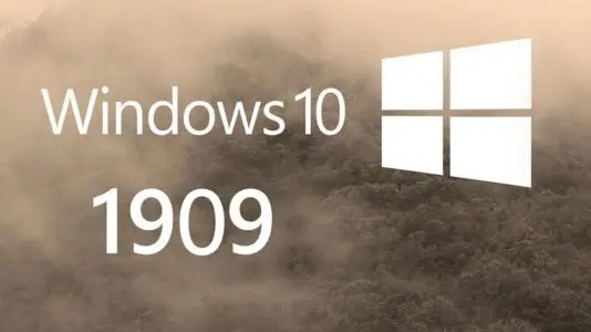 Win10 1909版本怎么樣？Win10 1909版本評測