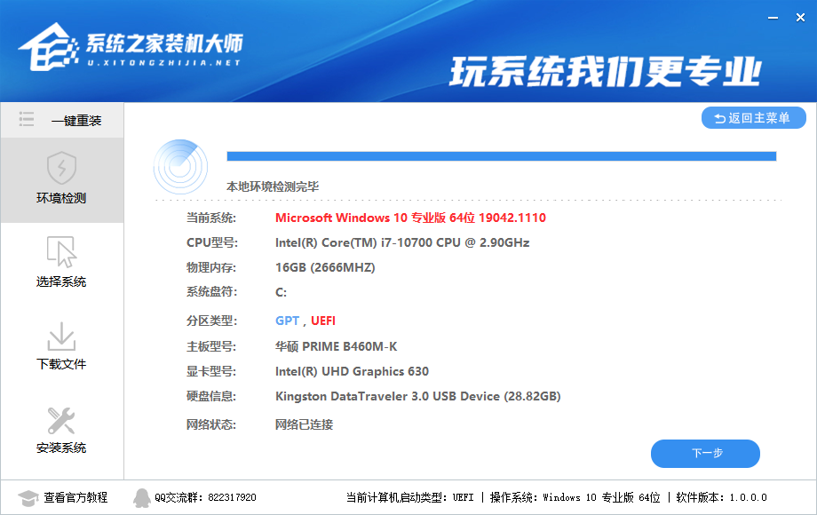 Win10 1809怎么升級到1903？Win10 1809升級1903圖文教程