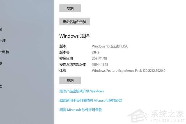 暫別Win11！Windows10 LTSC 2021版 才是我想要的系統(tǒng)！