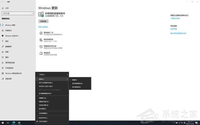 暫別Win11！Windows10 LTSC 2021版 才是我想要的系統(tǒng)！