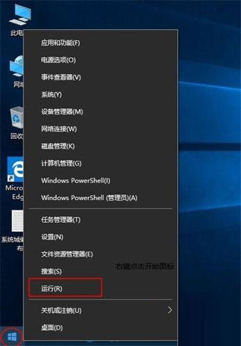Win10運行在哪 Win10運行怎么打開