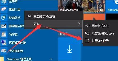 Win10截圖快捷鍵在哪 Win10截圖快捷鍵怎么設置