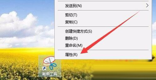 Win10截圖快捷鍵在哪 Win10截圖快捷鍵怎么設置