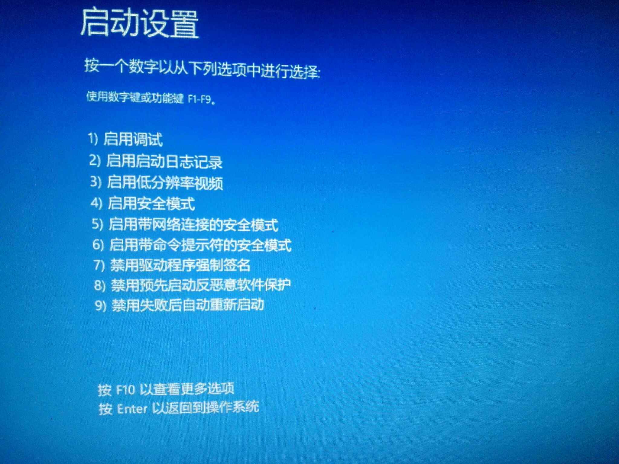Win10在無法進入系統(tǒng)時如何進入安全模式？