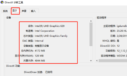 老電腦適合裝32位還是64位？Win7系統32位和64位的區別