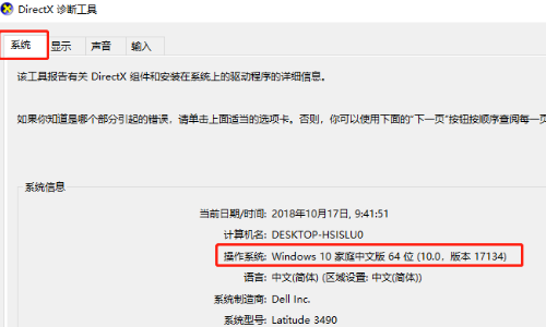 老電腦適合裝32位還是64位？Win7系統32位和64位的區別