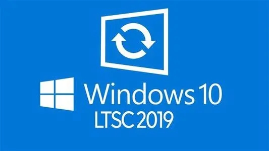 Win10 ltsc 2019和2004哪個好？